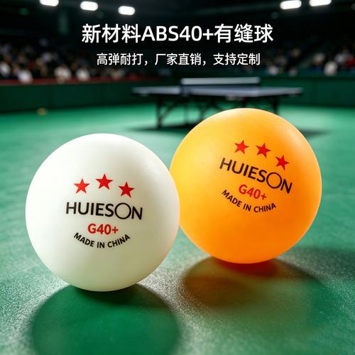 厂家直供辉胜g40+三星乒乓球专业比赛多球训练发球机球馆学校培训