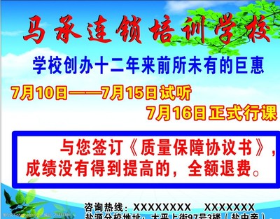 培训学校