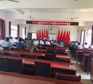 筑牢农产品质量安全意识 确保农产品"舌尖上的安全"